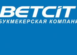 БК БЕТСИТИ — отзывы о букмекерской конторе Betcity